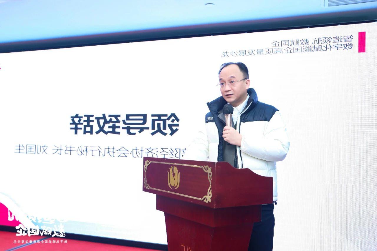 <a href='http://tmh0.dongbeizhenzi.com'>伟德游戏官方网页版登录</a>首场“智造领航 数赋国企—数字化赋能国企高质量发展沙龙” 圆满举行